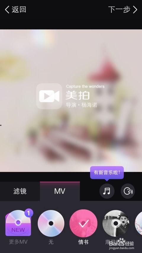 美拍短视频怎么拍,轻松拍出吸睛作品