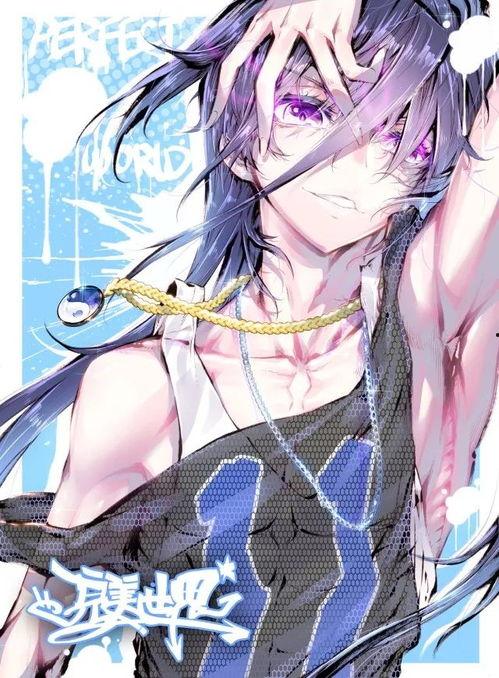 完美世界的漫画,奇幻冒险之旅，探寻神秘世界的奥秘