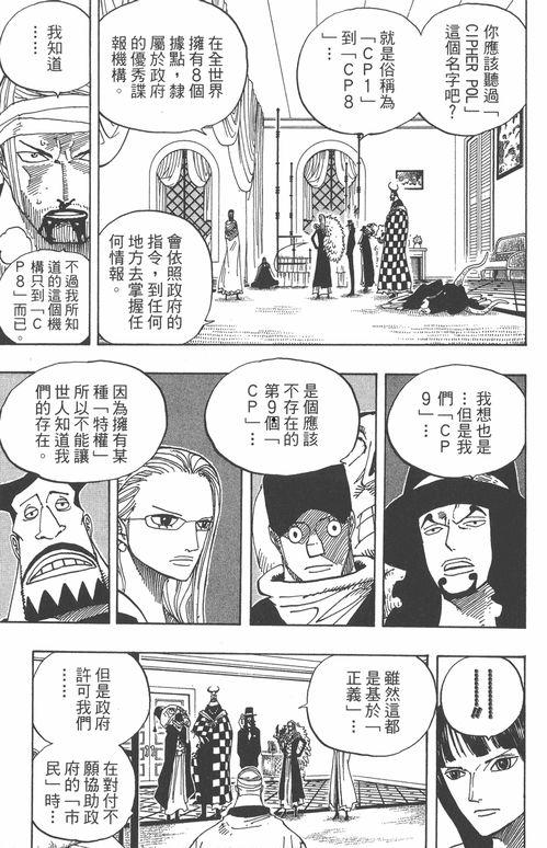 海贼王漫画550,路飞觉醒，海贼王世界的命运转折点